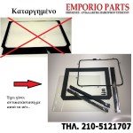 Εσωτερικο κρυσταλο φουρνου Bosch, siemens,pitsos, 00478073